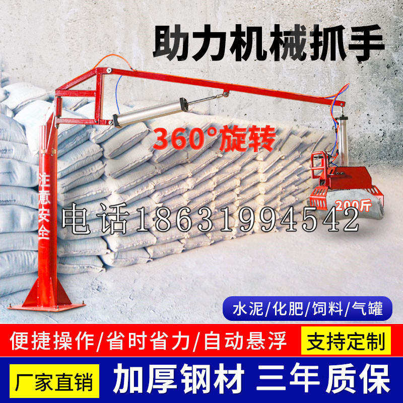 剑河县助力机械抓手 平衡吊悬臂吊机车 360°旋转机械手臂 翰盾